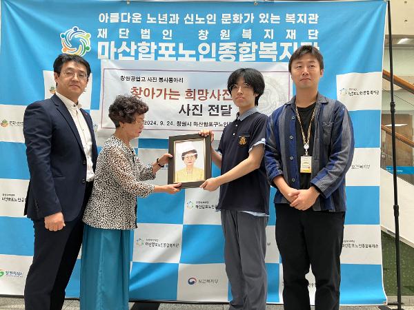 찾아가는 희망사진관 사진 전달(2024.09.24. 마산합포구노인종합복지관)